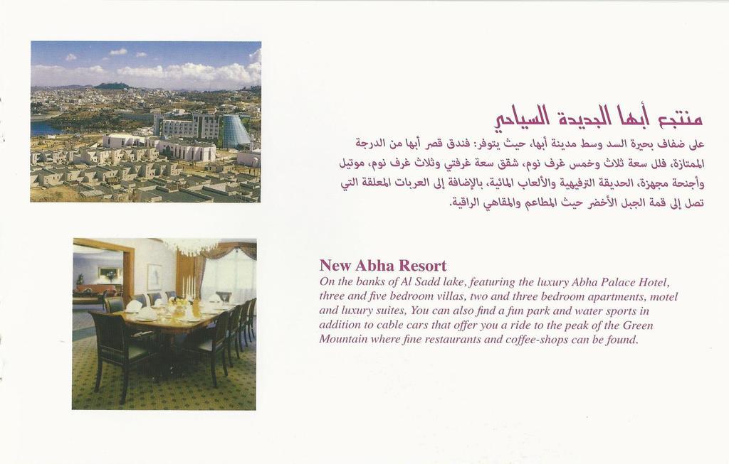 New Abha Resort Εξωτερικό φωτογραφία